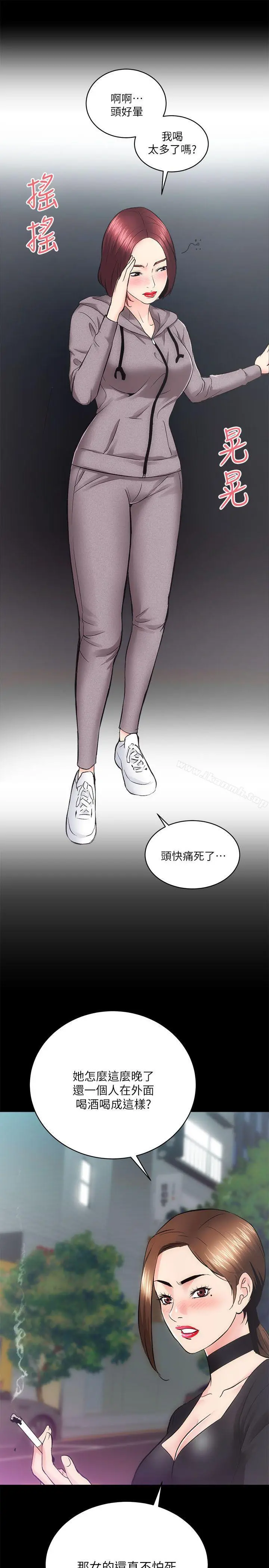 性溢房屋 - 第10话 - page 20
