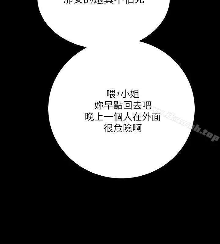 性溢房屋 - 第10话 - page 21