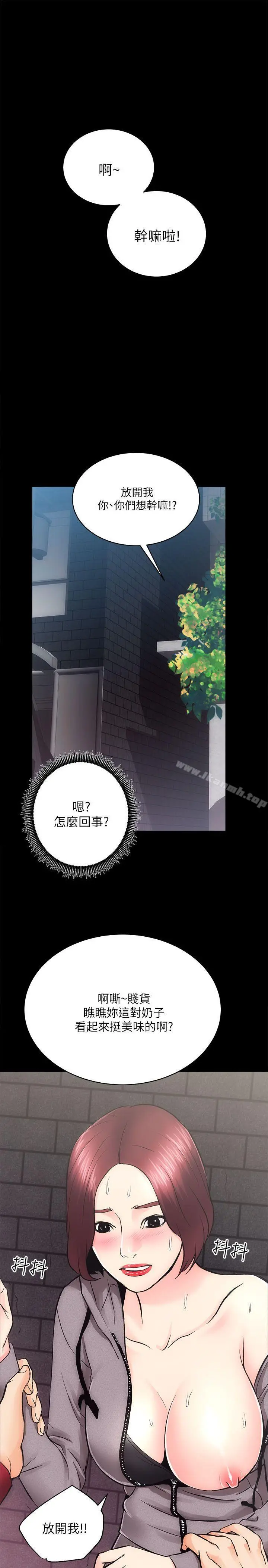 性溢房屋 - 第10话 - page 22