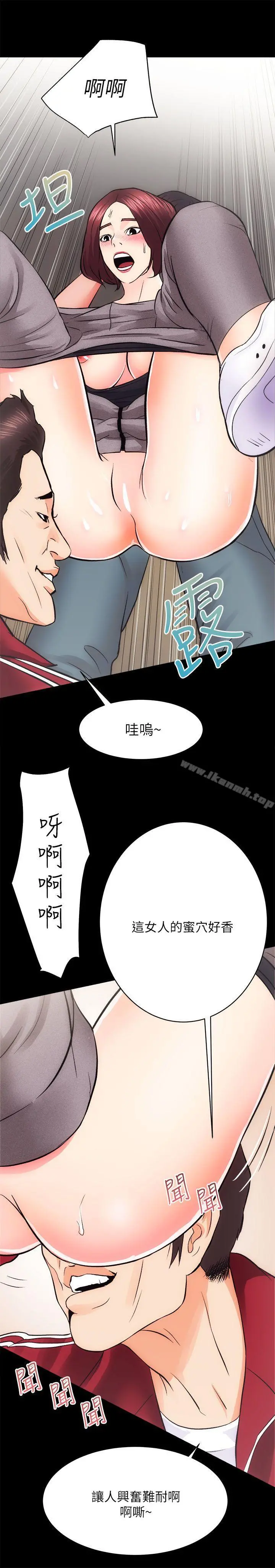 性溢房屋 - 第10话 - page 26