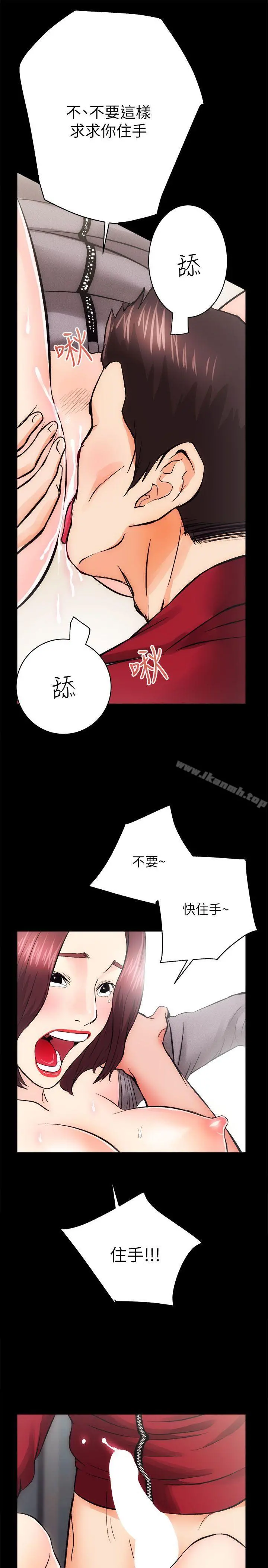 性溢房屋 - 第10话 - page 27