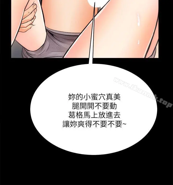 性溢房屋 - 第10话 - page 28