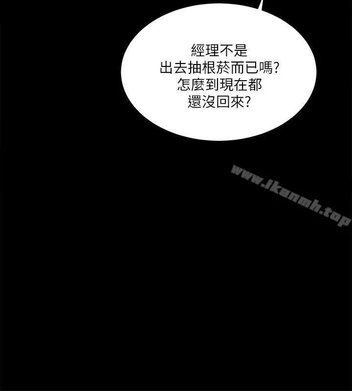 性溢房屋 - 第10话 - page 32
