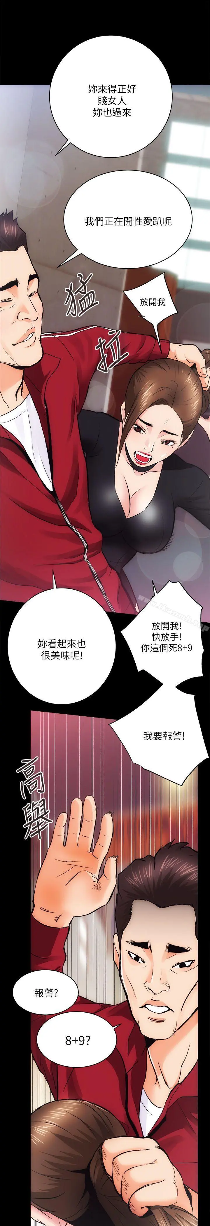 性溢房屋 - 第10话 - page 33