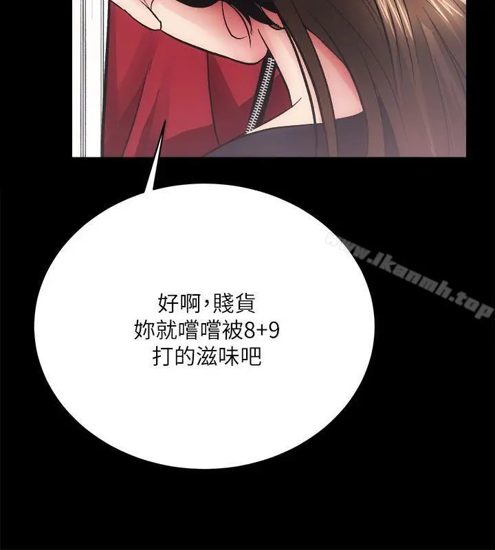 性溢房屋 - 第10话 - page 34