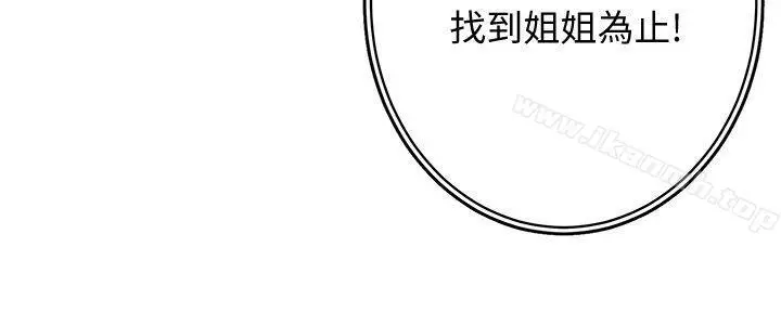 性溢房屋 - 第29话-不愿揭露的真实面貌 - page 9