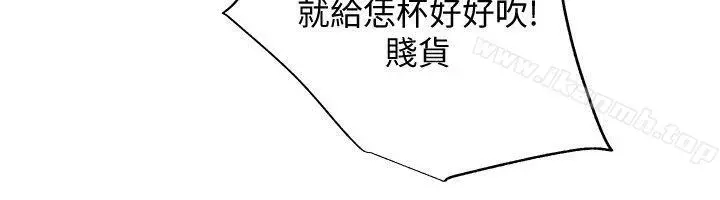 性溢房屋 - 第29话-不愿揭露的真实面貌 - page 14