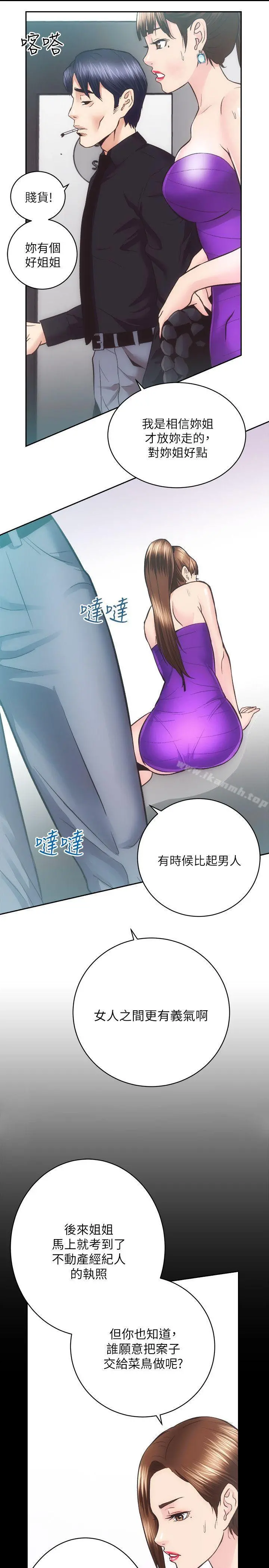 性溢房屋 - 第29话-不愿揭露的真实面貌 - page 22