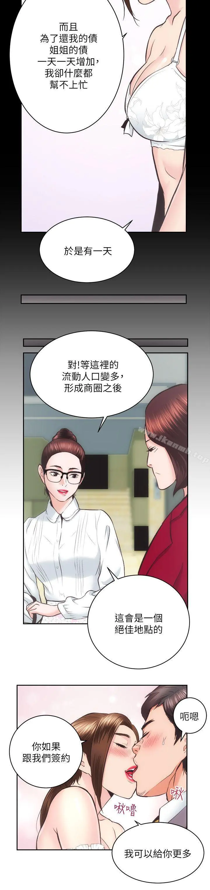 性溢房屋 - 第29话-不愿揭露的真实面貌 - page 23