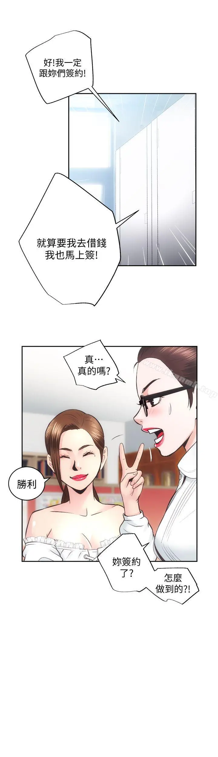 性溢房屋 - 第29话-不愿揭露的真实面貌 - page 24