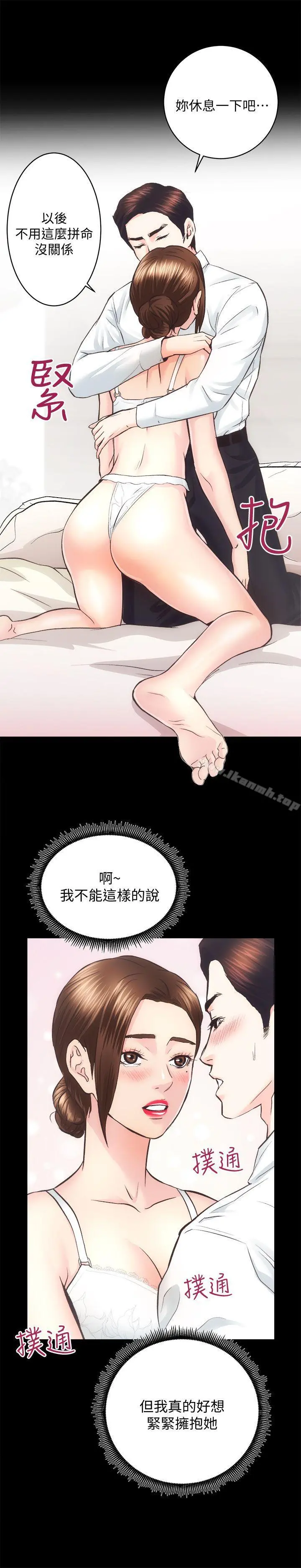 性溢房屋 - 第29话-不愿揭露的真实面貌 - page 28