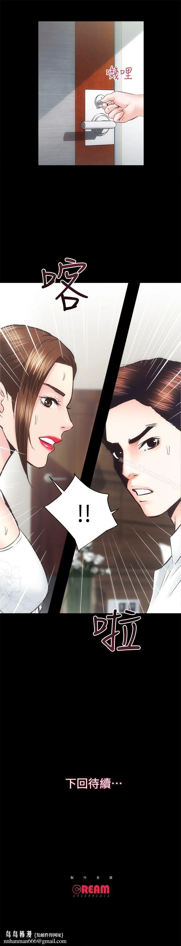 性溢房屋 - 第29话-不愿揭露的真实面貌 - page 29