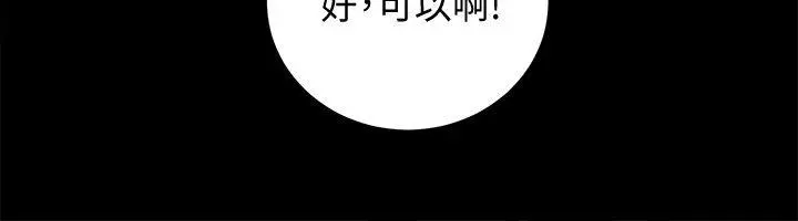 性溢房屋 - 第25话-和夫人3P - page 5