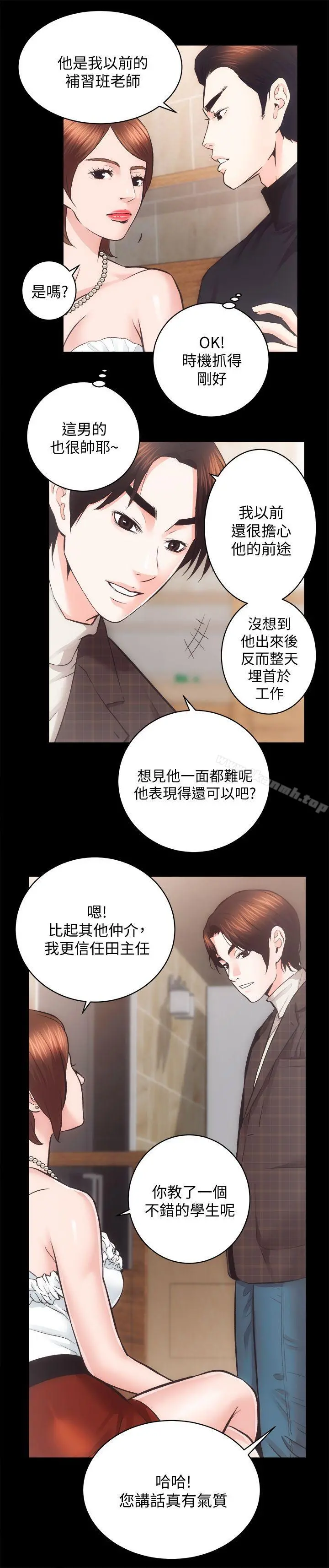 性溢房屋 - 第25话-和夫人3P - page 8