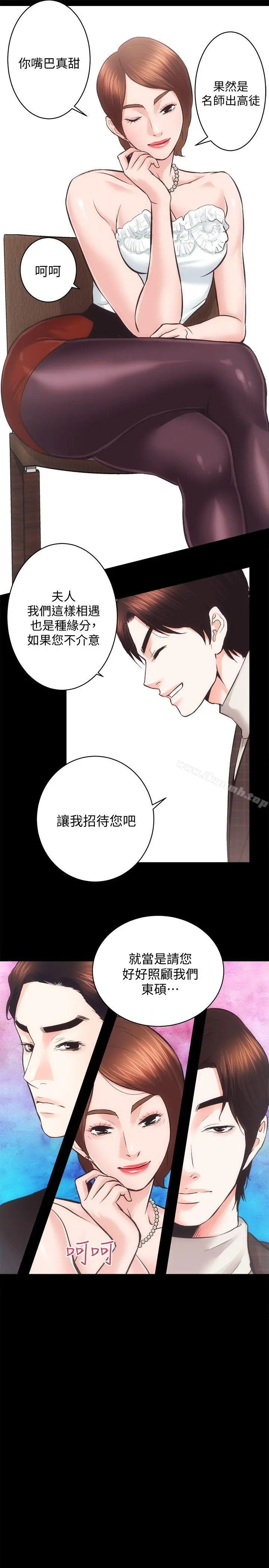性溢房屋 - 第25话-和夫人3P - page 9