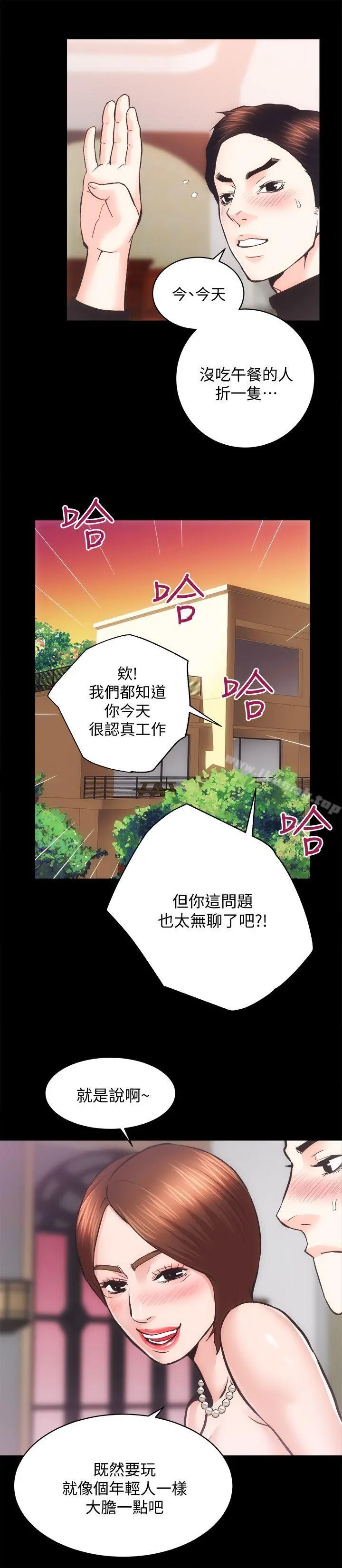 性溢房屋 - 第25话-和夫人3P - page 18