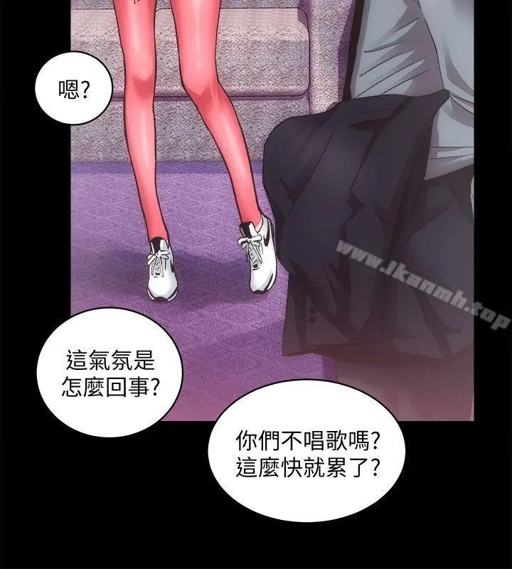性溢房屋 - 第24话-秀色可餐的田主任 - page 7