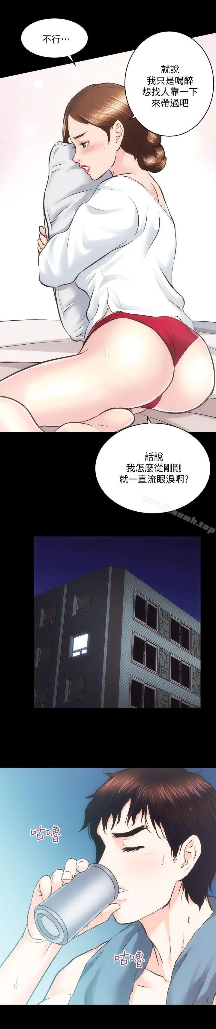 性溢房屋 - 第24话-秀色可餐的田主任 - page 15