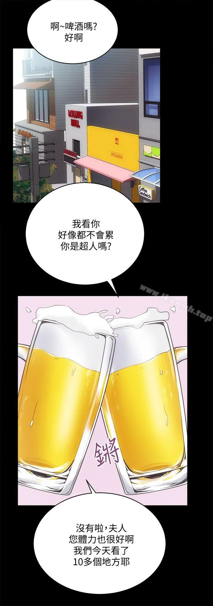 性溢房屋 - 第24话-秀色可餐的田主任 - page 19