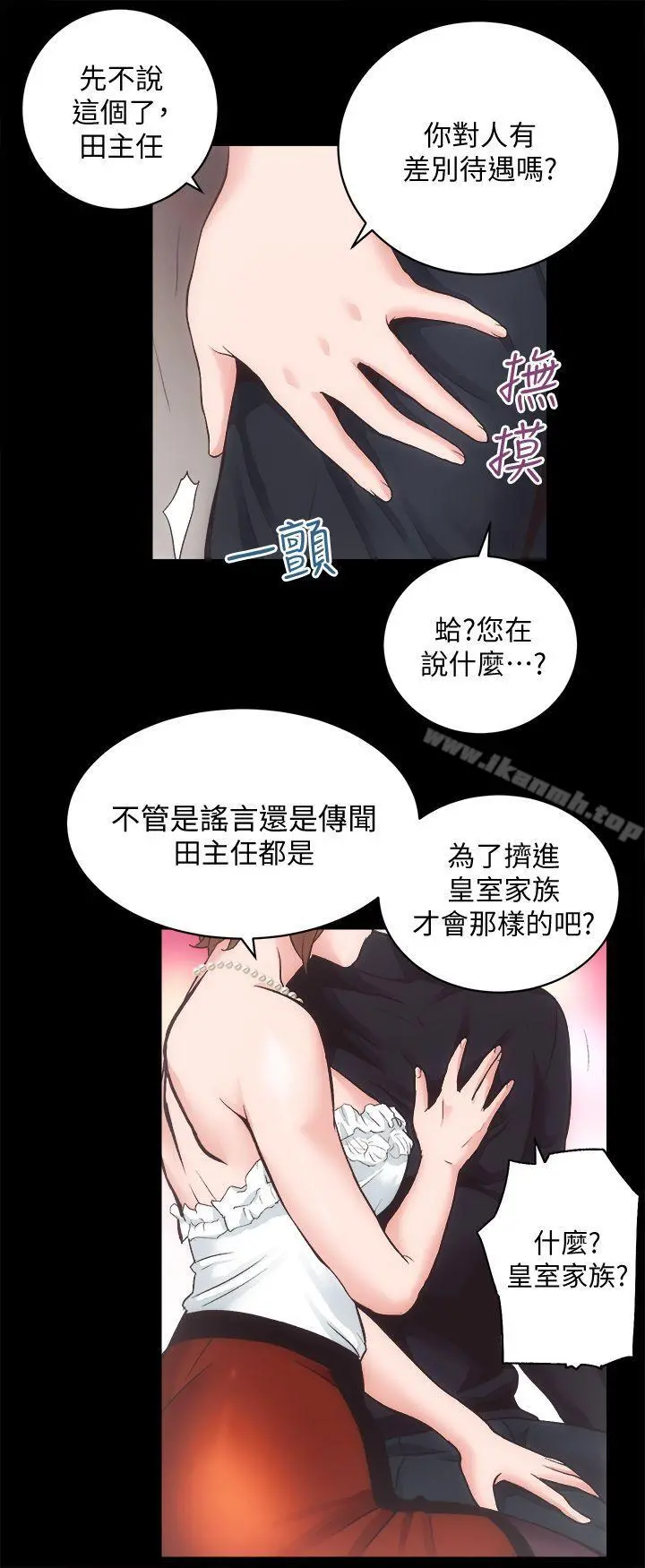 性溢房屋 - 第24话-秀色可餐的田主任 - page 22