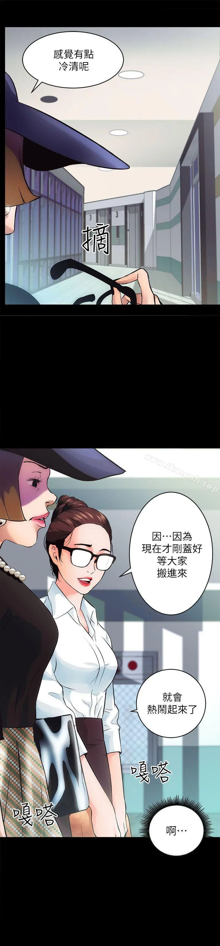 性溢房屋 - 第1话 - page 7