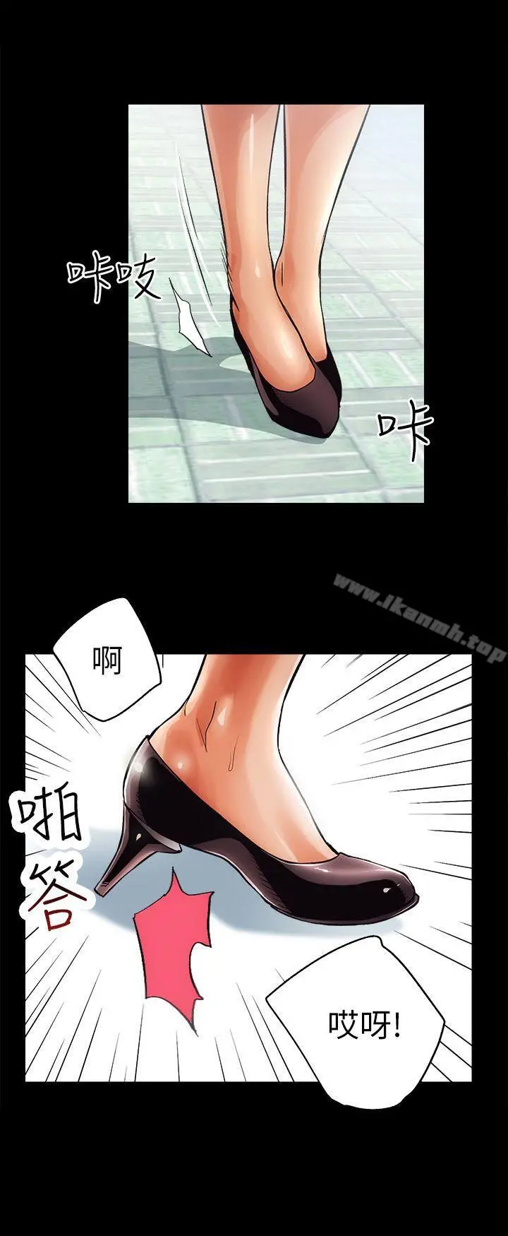 性溢房屋 - 第1话 - page 11