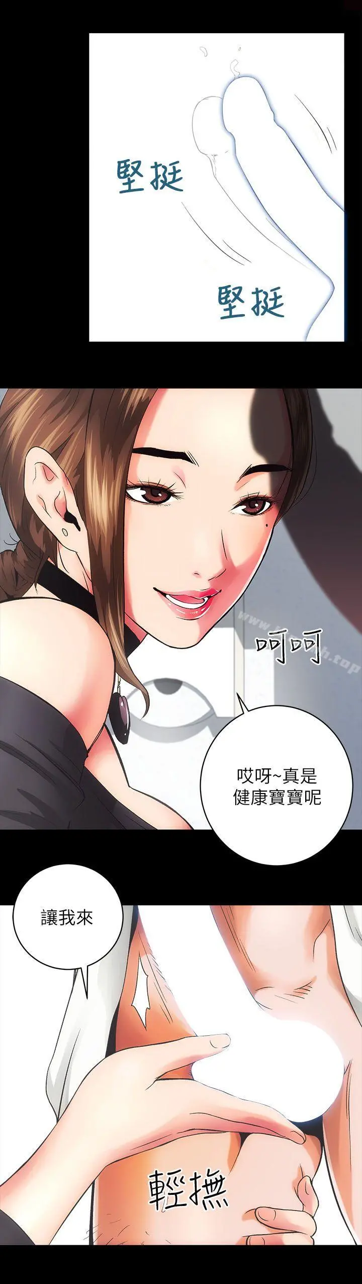 性溢房屋 - 第1话 - page 19