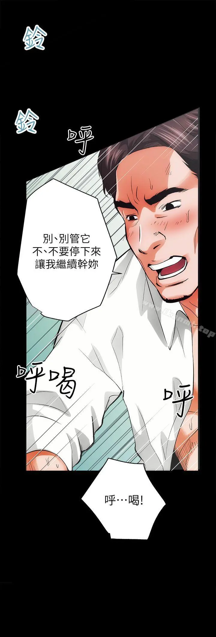 性溢房屋 - 第1话 - page 27