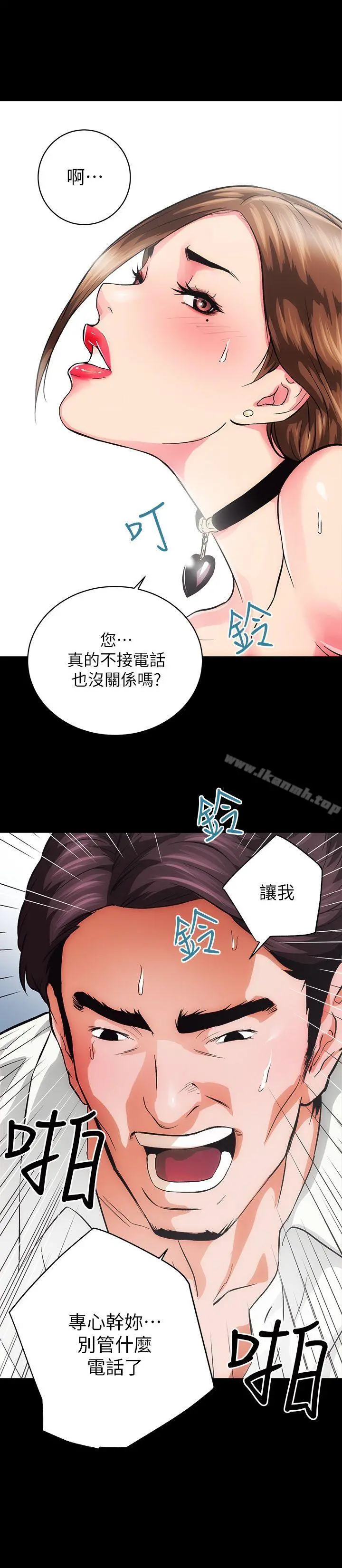 性溢房屋 - 第1话 - page 28