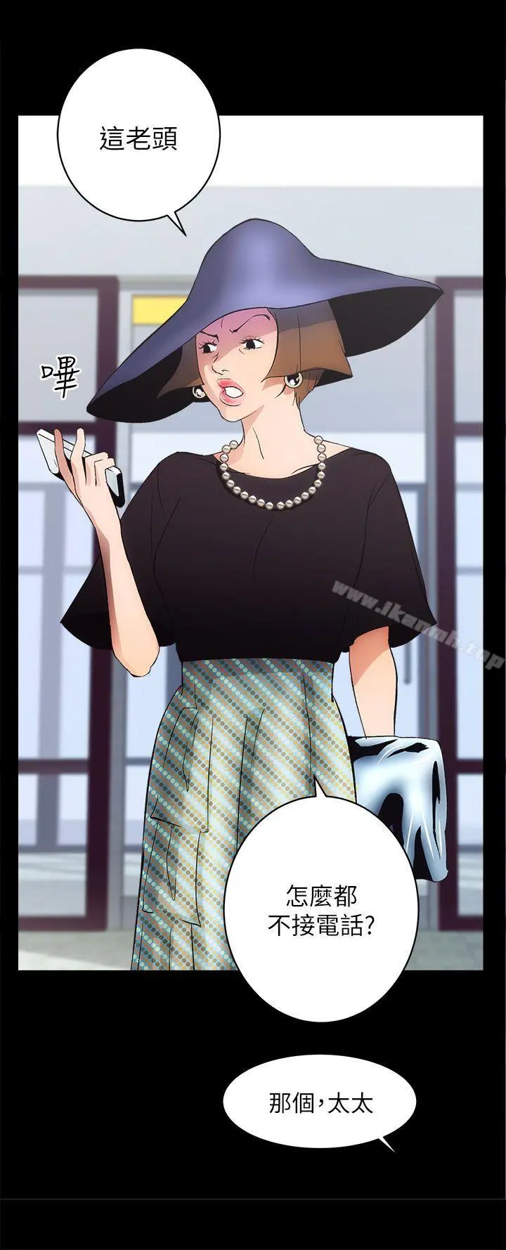 性溢房屋 - 第1话 - page 33