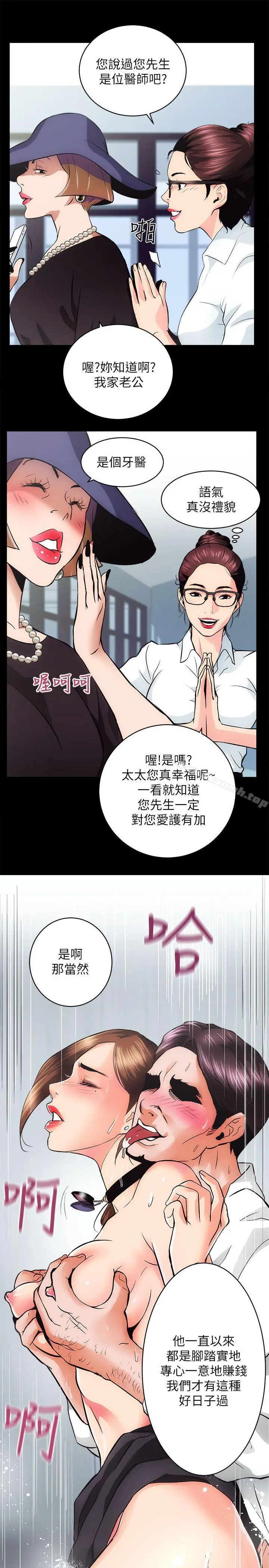 性溢房屋 - 第1话 - page 34