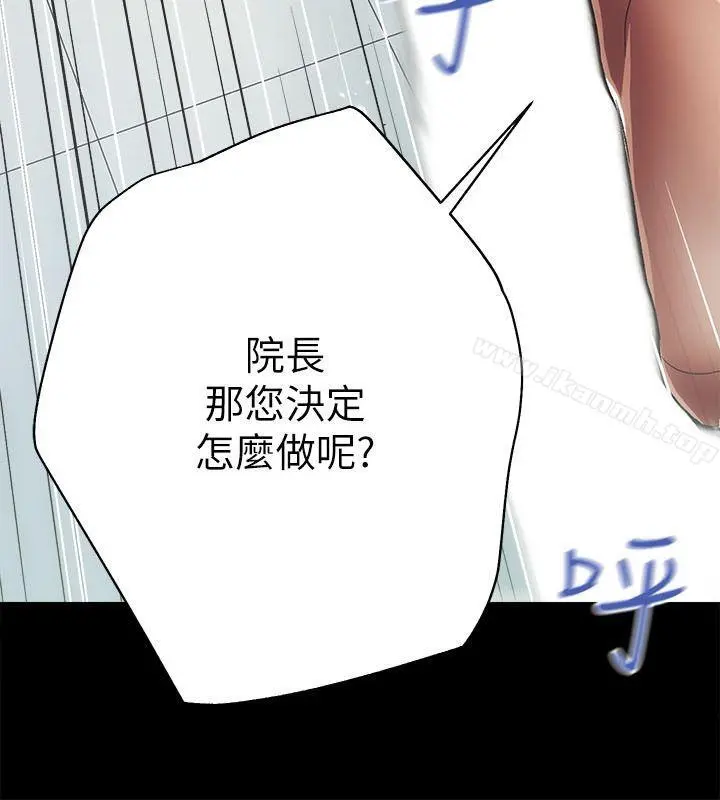 性溢房屋 - 第1话 - page 37