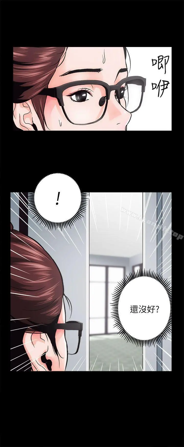 性溢房屋 - 第1话 - page 40