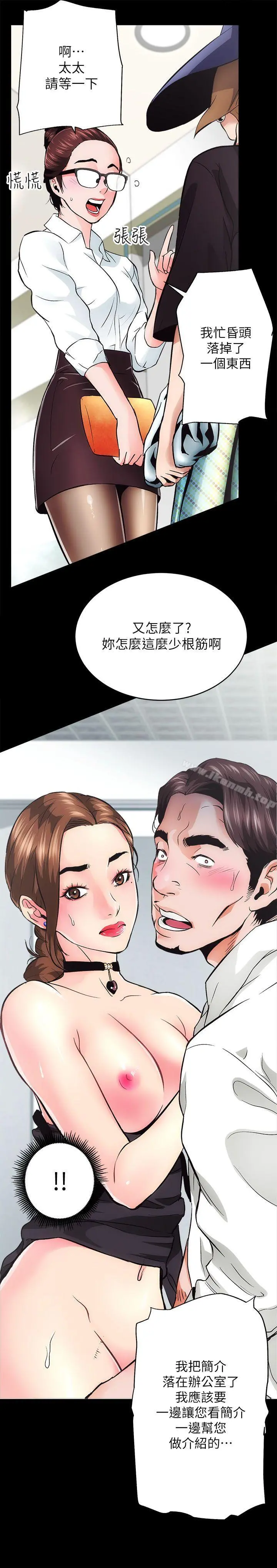 性溢房屋 - 第1话 - page 41