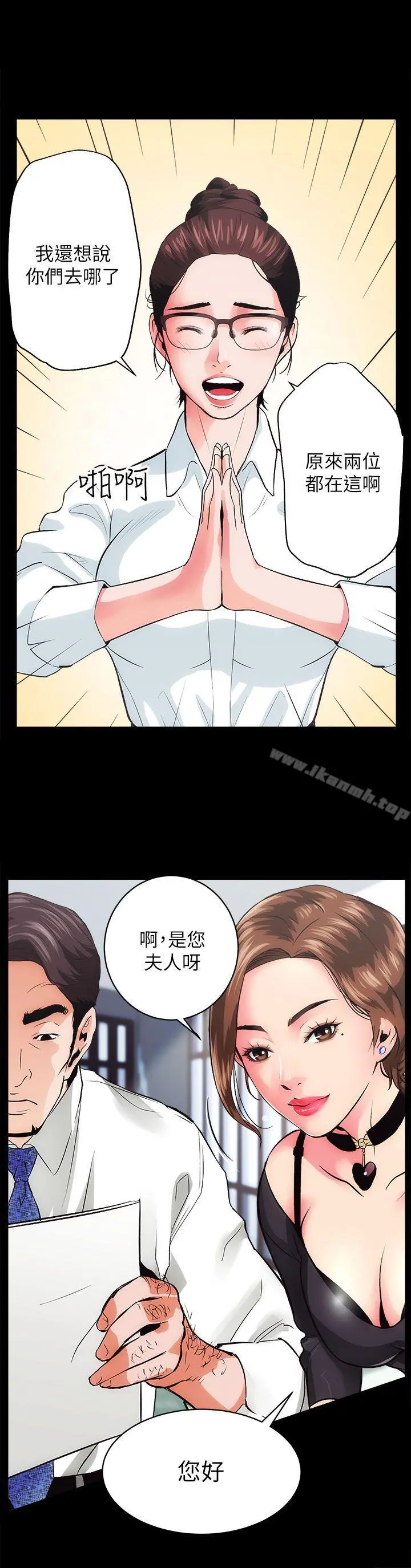 性溢房屋 - 第1话 - page 44