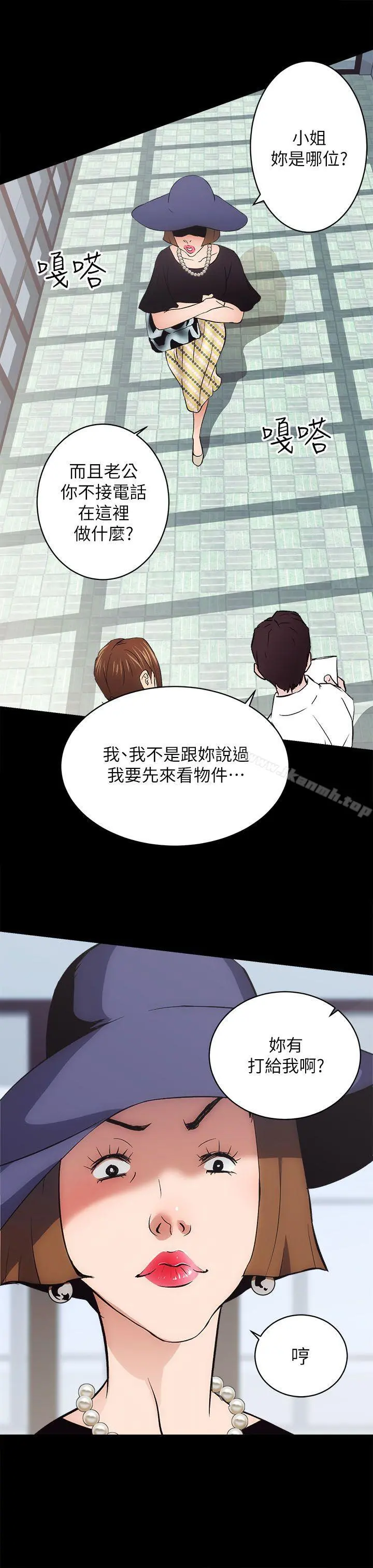 性溢房屋 - 第1话 - page 45
