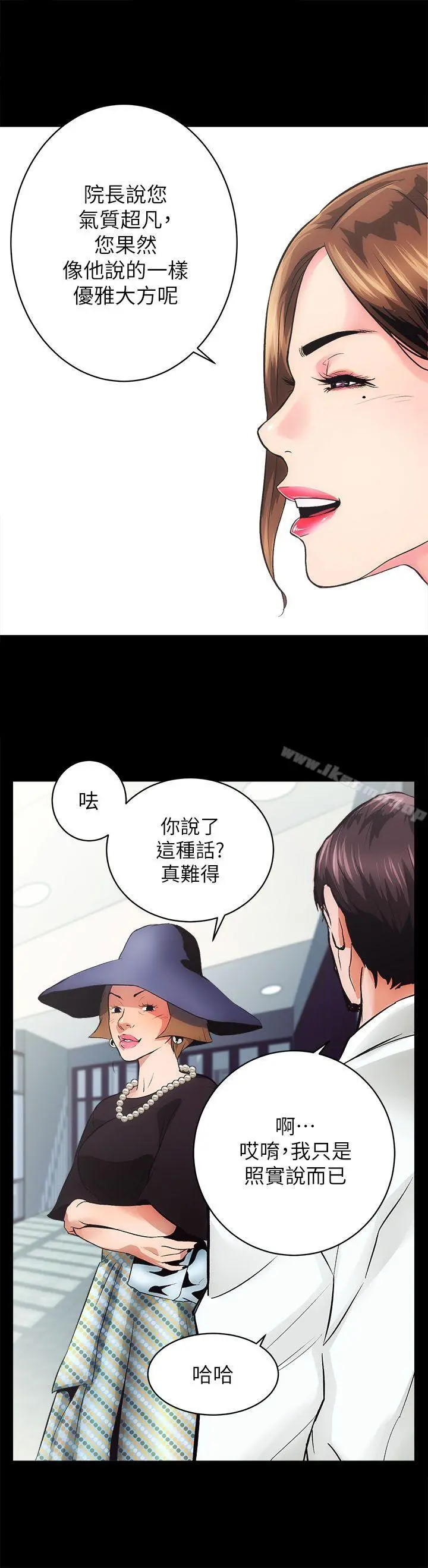 性溢房屋 - 第1话 - page 47