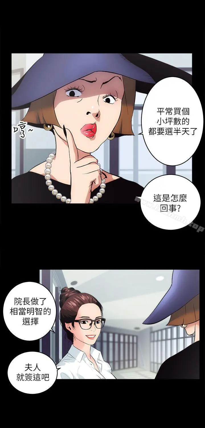 性溢房屋 - 第1话 - page 50