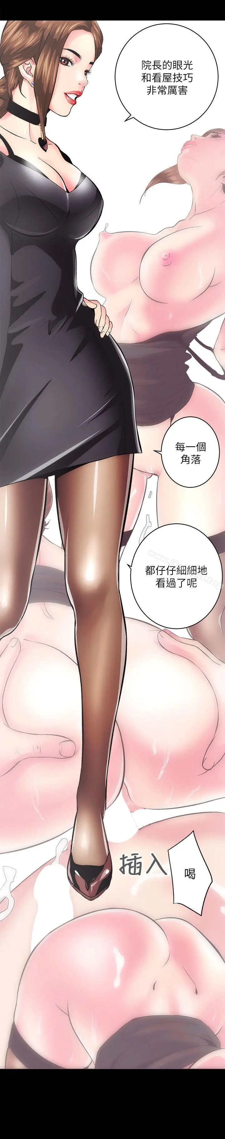 性溢房屋 - 第1话 - page 51