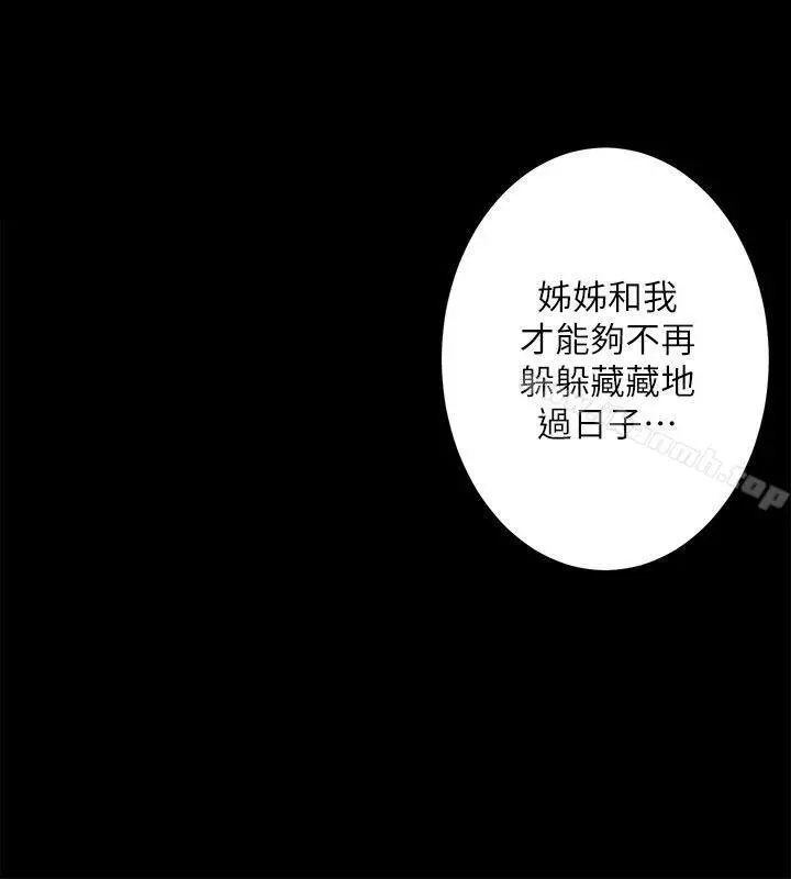 性溢房屋 - 第1话 - page 61