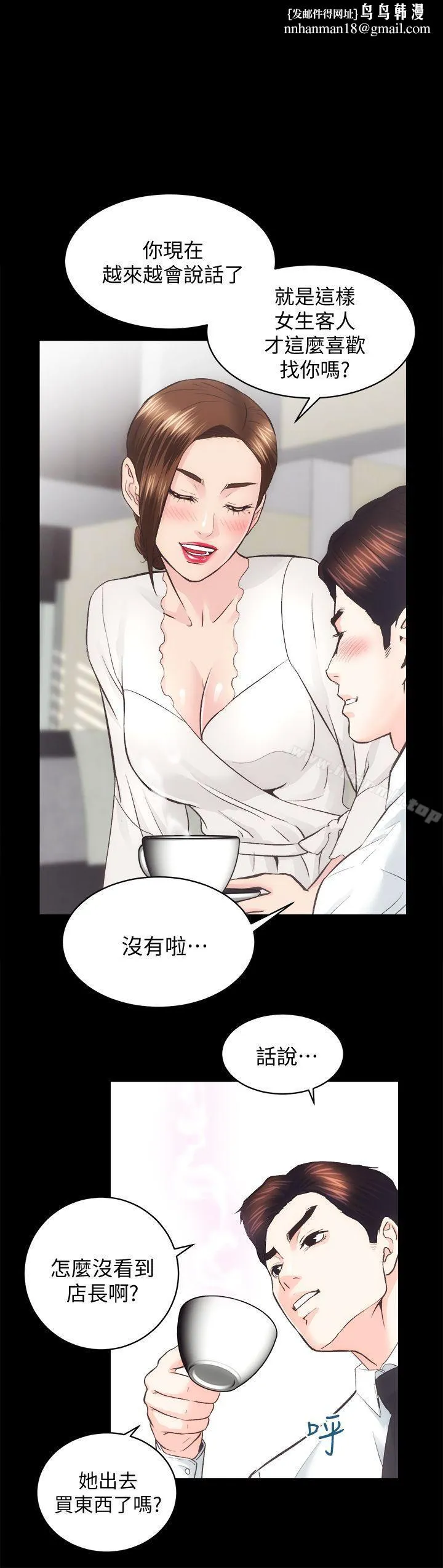 性溢房屋 - 第27话-秀娴姐妹的过去 - page 1