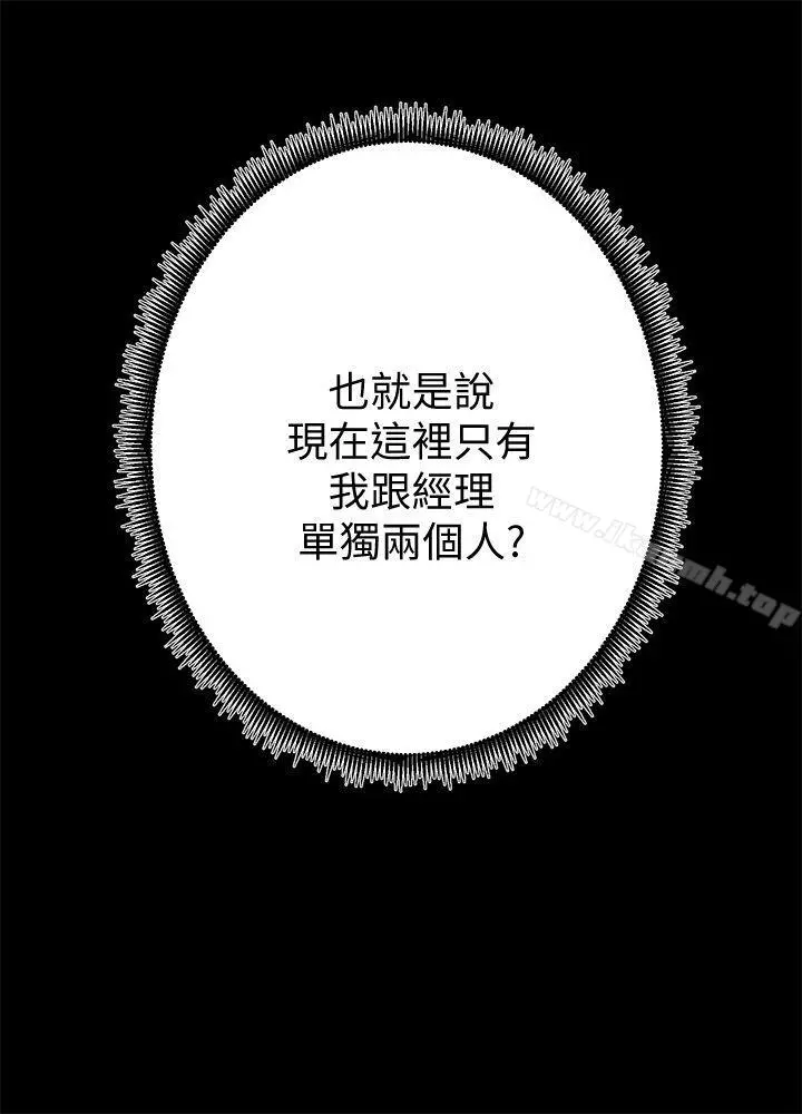 性溢房屋 - 第27话-秀娴姐妹的过去 - page 3