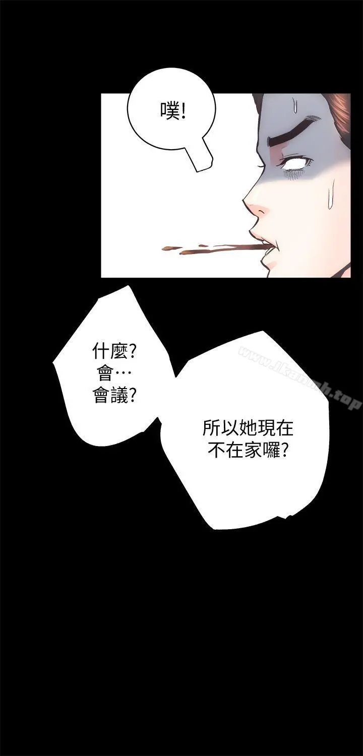 性溢房屋 - 第27话-秀娴姐妹的过去 - page 5