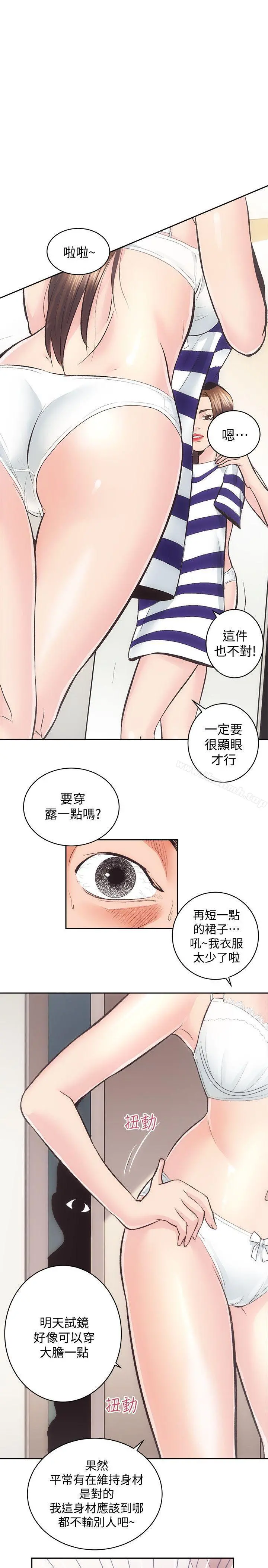 性溢房屋 - 第27话-秀娴姐妹的过去 - page 11