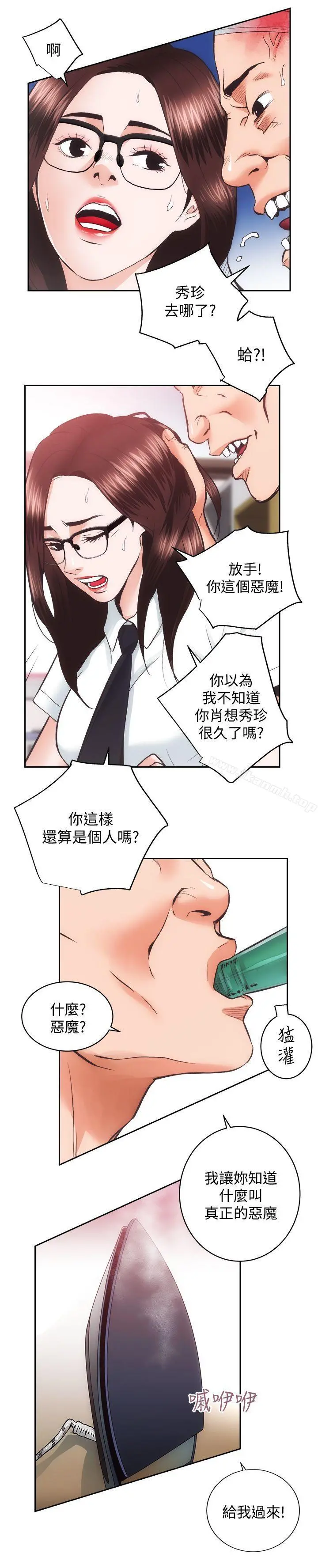 性溢房屋 - 第27话-秀娴姐妹的过去 - page 20