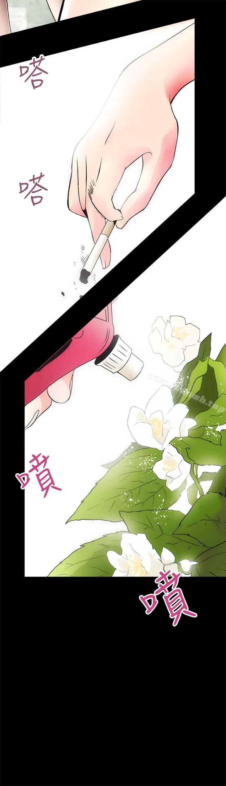 性溢房屋 - 第2话 - page 6