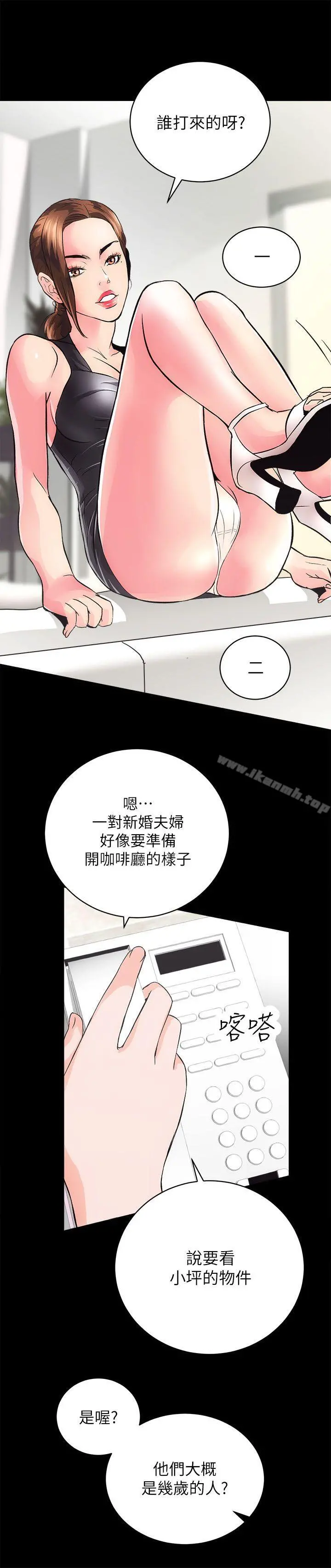 性溢房屋 - 第2话 - page 13