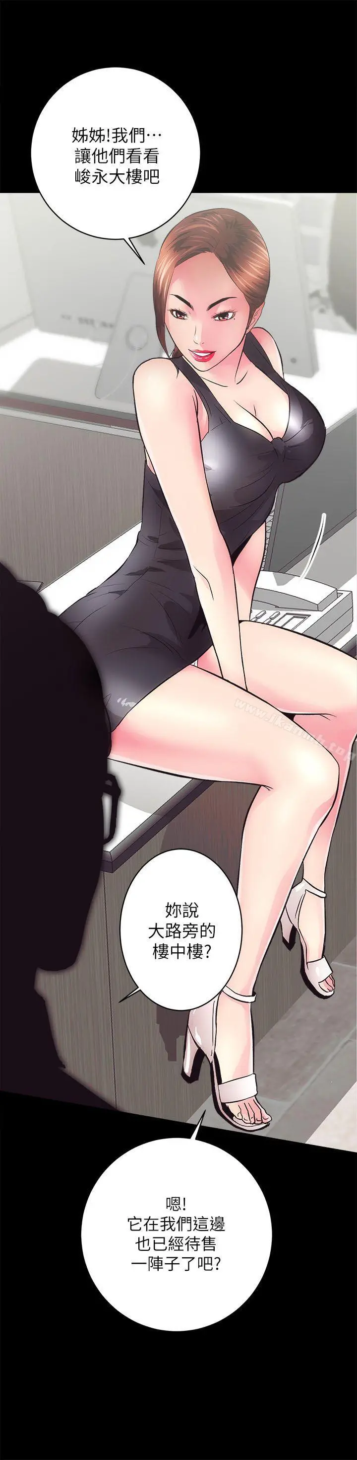 性溢房屋 - 第2话 - page 16