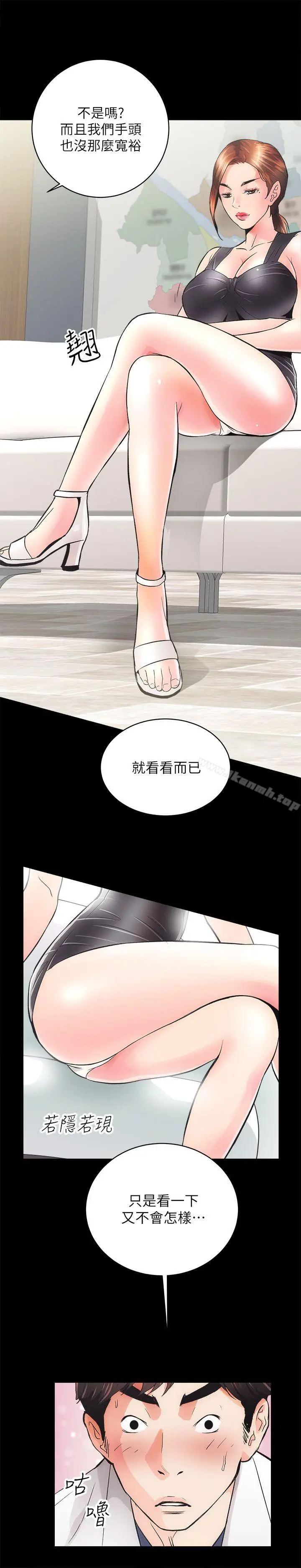 性溢房屋 - 第2话 - page 27