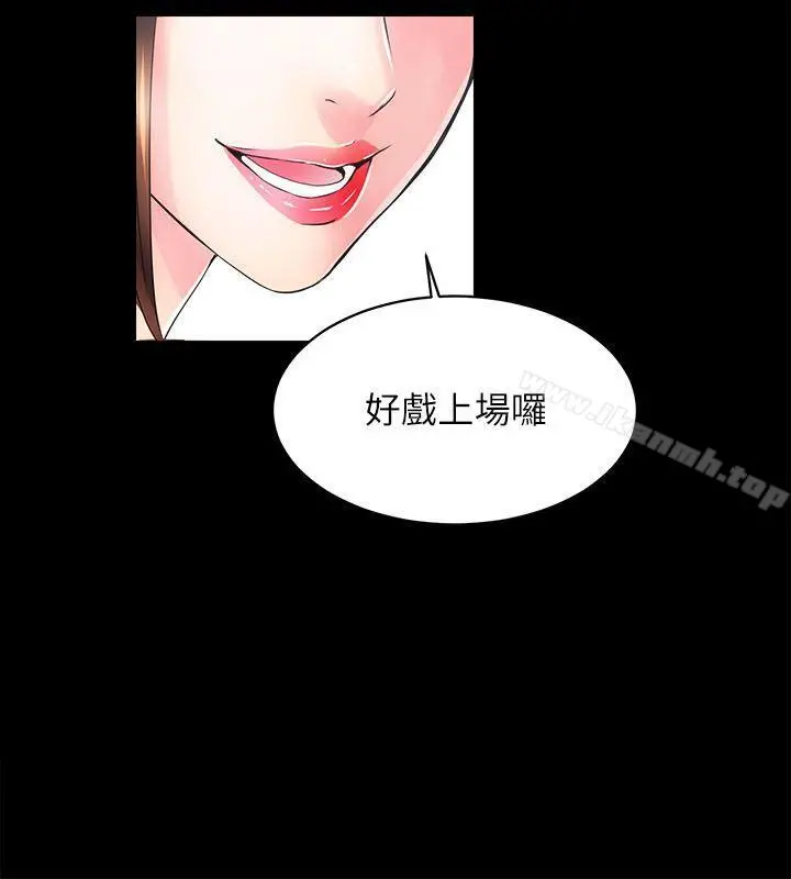 性溢房屋 - 第2话 - page 33